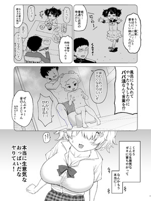 [サボテンビンタ (河上康)] さいみんなんてあるわけないじゃ～んw [DL版]_07_bmho