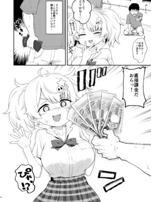 [サボテンビンタ (河上康)] さいみんなんてあるわけないじゃ～んw [DL版]_08_rlyl