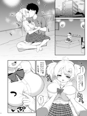 [サボテンビンタ (河上康)] さいみんなんてあるわけないじゃ～んw [DL版]_10_tfdh