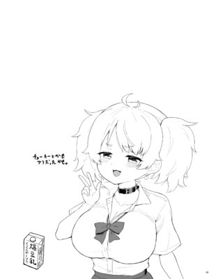 [サボテンビンタ (河上康)] さいみんなんてあるわけないじゃ～んw [DL版]_33_efla