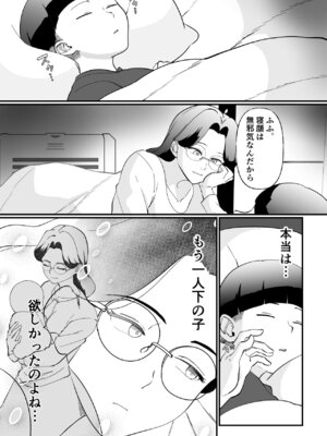 [マリアプラネット] 終末母子記録 ケース1地味目おっとり母と理系ムスコ_08_hqyw