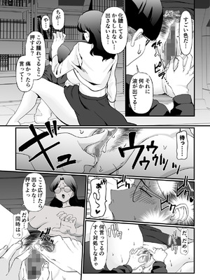 [マリアプラネット] 終末母子記録 ケース1地味目おっとり母と理系ムスコ_13_mhwg