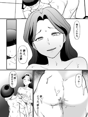 [マリアプラネット] 終末母子記録 ケース1地味目おっとり母と理系ムスコ_26_gicb