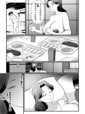 [マリアプラネット] 終末母子記録 ケース1地味目おっとり母と理系ムスコ_27_ptqr