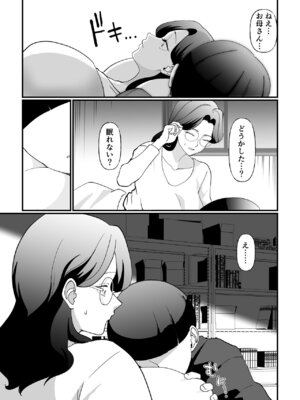 [マリアプラネット] 終末母子記録 ケース1地味目おっとり母と理系ムスコ_28_kqda