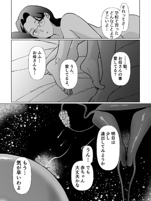 [マリアプラネット] 終末母子記録 ケース1地味目おっとり母と理系ムスコ_52_flgh