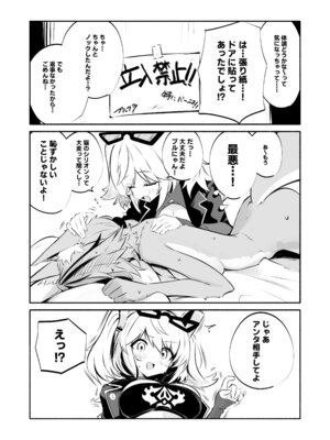 [凸完庄 (凹一)] プルクラ×バーニス本 [DL版]_05_yffe