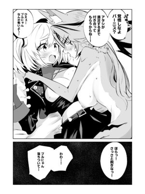 [凸完庄 (凹一)] プルクラ×バーニス本 [DL版]_07_pblr