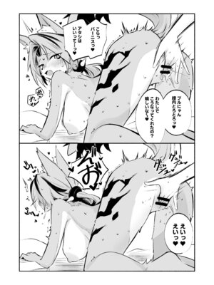 [凸完庄 (凹一)] プルクラ×バーニス本 [DL版]_14_wkvn