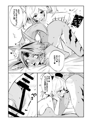 [凸完庄 (凹一)] プルクラ×バーニス本 [DL版]_15_ksqf