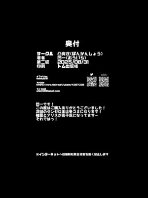 [凸完庄 (凹一)] プルクラ×バーニス本 [DL版]_21_kuhi