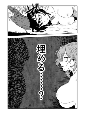 [山場岳 (やまばたけ)] ザコ姦狙いのドM女騎士が本当にゴブリン奴隷にされる話 後編_18_sbes