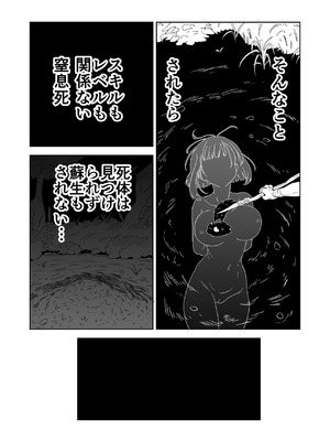 [山場岳 (やまばたけ)] ザコ姦狙いのドM女騎士が本当にゴブリン奴隷にされる話 後編_19_qcfb