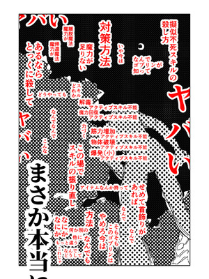 [山場岳 (やまばたけ)] ザコ姦狙いのドM女騎士が本当にゴブリン奴隷にされる話 後編_20_bqio