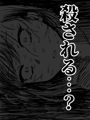 [山場岳 (やまばたけ)] ザコ姦狙いのドM女騎士が本当にゴブリン奴隷にされる話 後編_21_sxrk