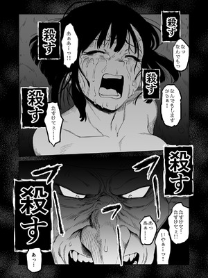 [山場岳 (やまばたけ)] ザコ姦狙いのドM女騎士が本当にゴブリン奴隷にされる話 後編_26_velj