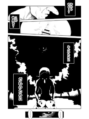 [山場岳 (やまばたけ)] ザコ姦狙いのドM女騎士が本当にゴブリン奴隷にされる話 後編_36_fofb