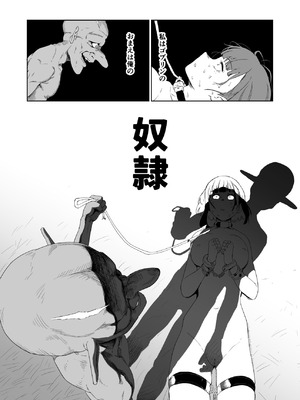 [山場岳 (やまばたけ)] ザコ姦狙いのドM女騎士が本当にゴブリン奴隷にされる話 後編_43_gebd