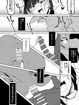 [山場岳 (やまばたけ)] ザコ姦狙いのドM女騎士が本当にゴブリン奴隷にされる話 後編_57_jgus