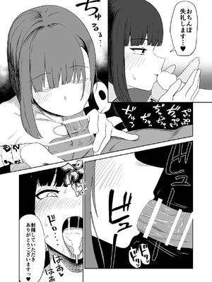 [山場岳 (やまばたけ)] ザコ姦狙いのドM女騎士が本当にゴブリン奴隷にされる話 後編_65_fyps