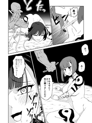 [山場岳 (やまばたけ)] ザコ姦狙いのドM女騎士が本当にゴブリン奴隷にされる話 後編_67_uytk