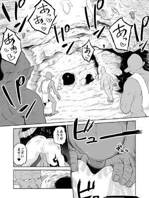 [山場岳 (やまばたけ)] ザコ姦狙いのドM女騎士が本当にゴブリン奴隷にされる話 後編_72_mmjd