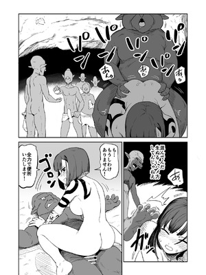 [山場岳 (やまばたけ)] ザコ姦狙いのドM女騎士が本当にゴブリン奴隷にされる話 後編_75_tdga