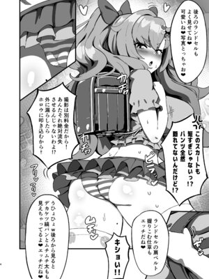 [明太子叙々太郎 (まちゅぴにゅ)] ニコに女児服とランドセルを着せてメスガキにする話 (ゼンレスゾーンゼロ) [DL版]_03_aihm