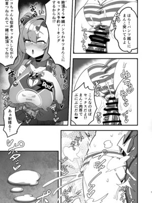 [明太子叙々太郎 (まちゅぴにゅ)] ニコに女児服とランドセルを着せてメスガキにする話 (ゼンレスゾーンゼロ) [DL版]_06_jdul