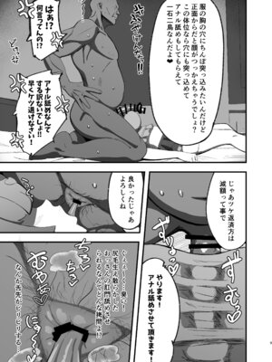 [明太子叙々太郎 (まちゅぴにゅ)] ニコに女児服とランドセルを着せてメスガキにする話 (ゼンレスゾーンゼロ) [DL版]_08_mhdw