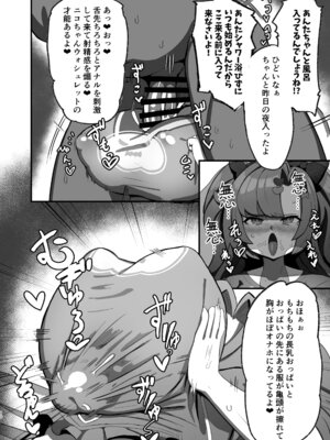 [明太子叙々太郎 (まちゅぴにゅ)] ニコに女児服とランドセルを着せてメスガキにする話 (ゼンレスゾーンゼロ) [DL版]_09_avck