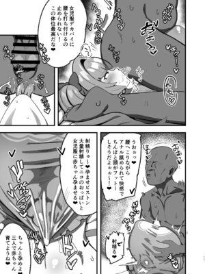 [明太子叙々太郎 (まちゅぴにゅ)] ニコに女児服とランドセルを着せてメスガキにする話 (ゼンレスゾーンゼロ) [DL版]_10_ftei