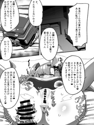 [明太子叙々太郎 (まちゅぴにゅ)] ニコに女児服とランドセルを着せてメスガキにする話 (ゼンレスゾーンゼロ) [DL版]_12_ferp