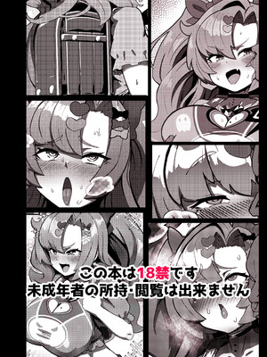 [明太子叙々太郎 (まちゅぴにゅ)] ニコに女児服とランドセルを着せてメスガキにする話 (ゼンレスゾーンゼロ) [DL版]_26_lhfq