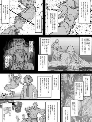 [犬録Store (岡田犬録)] 嫌われない男―絶対に嫌われない能力を手に入れたのでクラス委員長を自分専用の肉オナホにする話―_04_dpvo