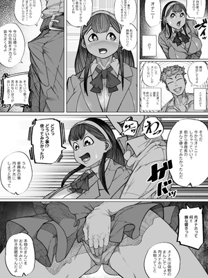 [犬録Store (岡田犬録)] 嫌われない男―絶対に嫌われない能力を手に入れたのでクラス委員長を自分専用の肉オナホにする話―_07_sguy