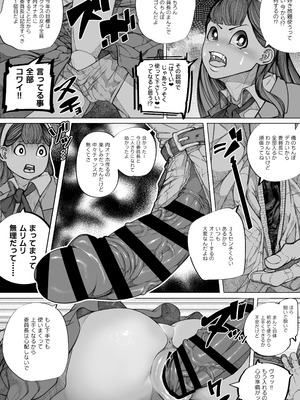 [犬録Store (岡田犬録)] 嫌われない男―絶対に嫌われない能力を手に入れたのでクラス委員長を自分専用の肉オナホにする話―_08_gtvg