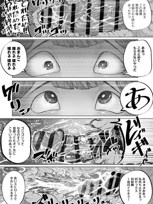 [犬録Store (岡田犬録)] 嫌われない男―絶対に嫌われない能力を手に入れたのでクラス委員長を自分専用の肉オナホにする話―_12_hmsn