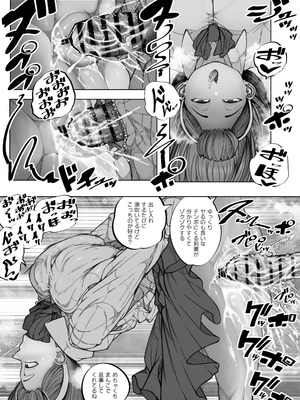 [犬録Store (岡田犬録)] 嫌われない男―絶対に嫌われない能力を手に入れたのでクラス委員長を自分専用の肉オナホにする話―_19_wvst