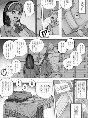 [犬録Store (岡田犬録)] 嫌われない男―絶対に嫌われない能力を手に入れたのでクラス委員長を自分専用の肉オナホにする話―_24_urli