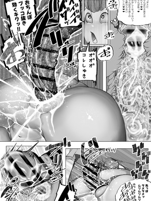 [犬録Store (岡田犬録)] 嫌われない男―絶対に嫌われない能力を手に入れたのでクラス委員長を自分専用の肉オナホにする話―_39_vbrk