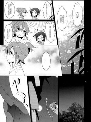(C86) [434 Not Found (isya)] Cure Assort 2 (ドキドキ!プリキュア、スイートプリキュア♪、スマイルプリキュア!) [大友同好會X一青二白汉化组]_03_cmns