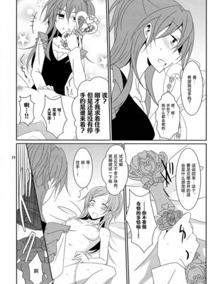 (C86) [434 Not Found (isya)] Cure Assort 2 (ドキドキ!プリキュア、スイートプリキュア♪、スマイルプリキュア!) [大友同好會X一青二白汉化组]_30_sjev