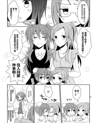 (C86) [434 Not Found (isya)] Cure Assort 2 (ドキドキ!プリキュア、スイートプリキュア♪、スマイルプリキュア!) [大友同好會X一青二白汉化组]_34_dsjp