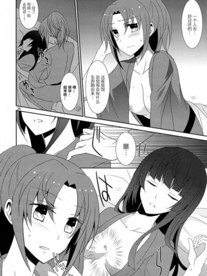 (C86) [434 Not Found (isya)] Cure Assort 2 (ドキドキ!プリキュア、スイートプリキュア♪、スマイルプリキュア!) [大友同好會X一青二白汉化组]_38_iswk