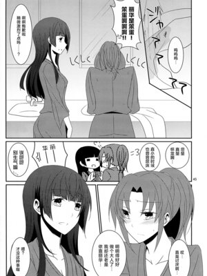 (C86) [434 Not Found (isya)] Cure Assort 2 (ドキドキ!プリキュア、スイートプリキュア♪、スマイルプリキュア!) [大友同好會X一青二白汉化组]_47_nocr