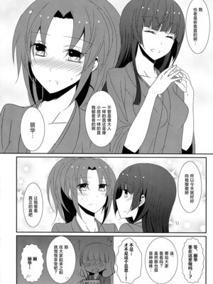 (C86) [434 Not Found (isya)] Cure Assort 2 (ドキドキ!プリキュア、スイートプリキュア♪、スマイルプリキュア!) [大友同好會X一青二白汉化组]_48_dkfc