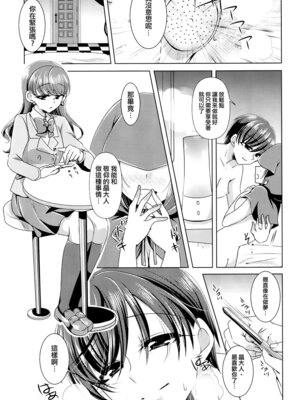 (C93) [ろーぷあいらんど (みやのゆき)] オオカミティラミス (キラキラ☆プリキュアアラモード) [大友同好会]_17_rqvx