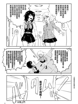 (ぱんっあ☆ふぉー!18) [有惑亭 (ken-sya)] 乱調の愛 (ガールズ&パンツァー) [大友同好會]_02_vder
