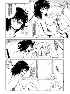 (ぱんっあ☆ふぉー!18) [有惑亭 (ken-sya)] 乱調の愛 (ガールズ&パンツァー) [大友同好會]_04_pxvw